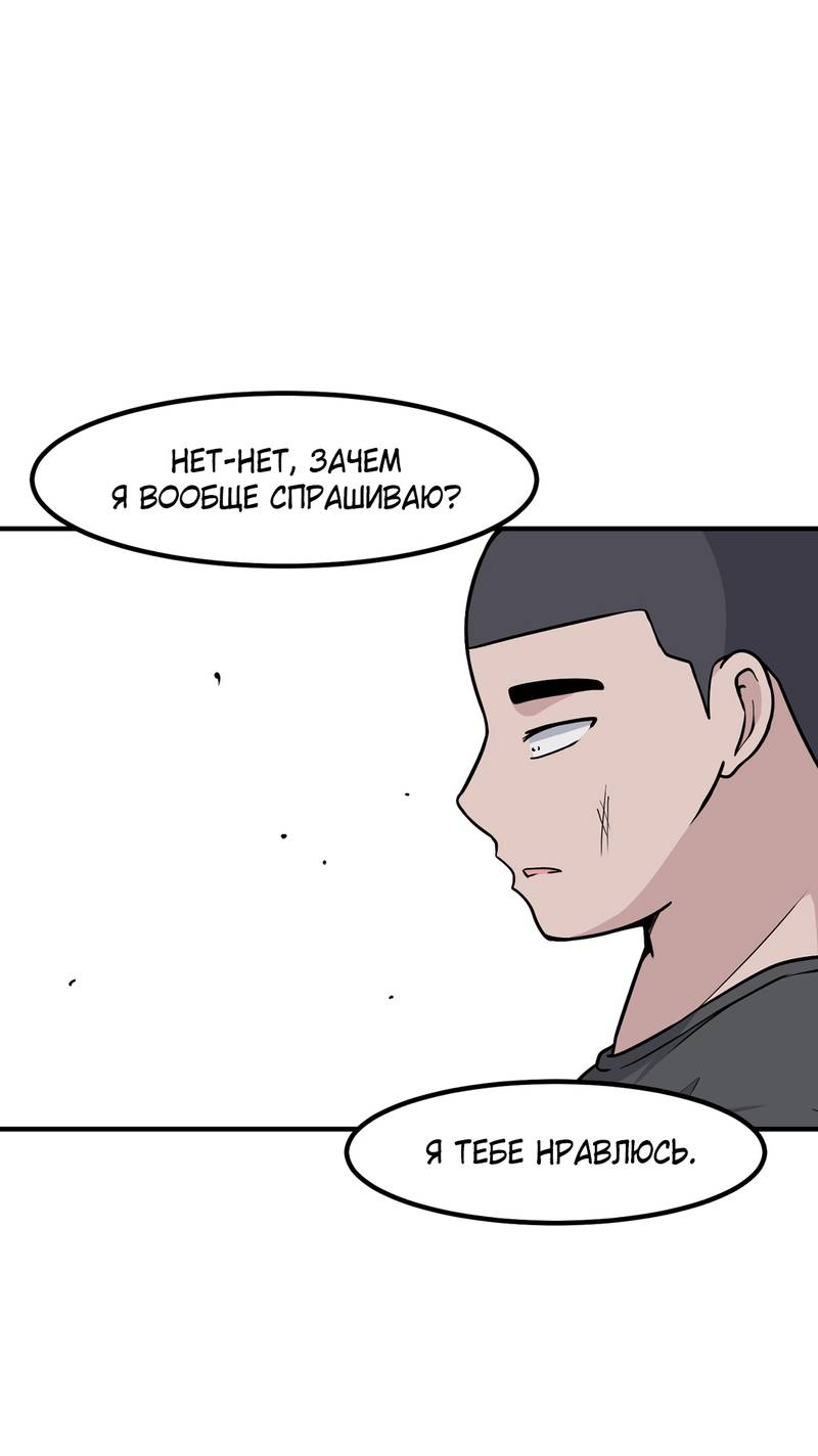 Манга Секрет близкого друга - Глава 134 Страница 58