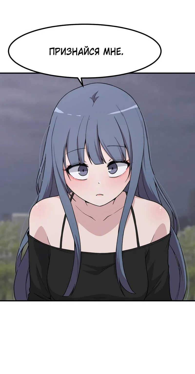 Манга Секрет близкого друга - Глава 134 Страница 60