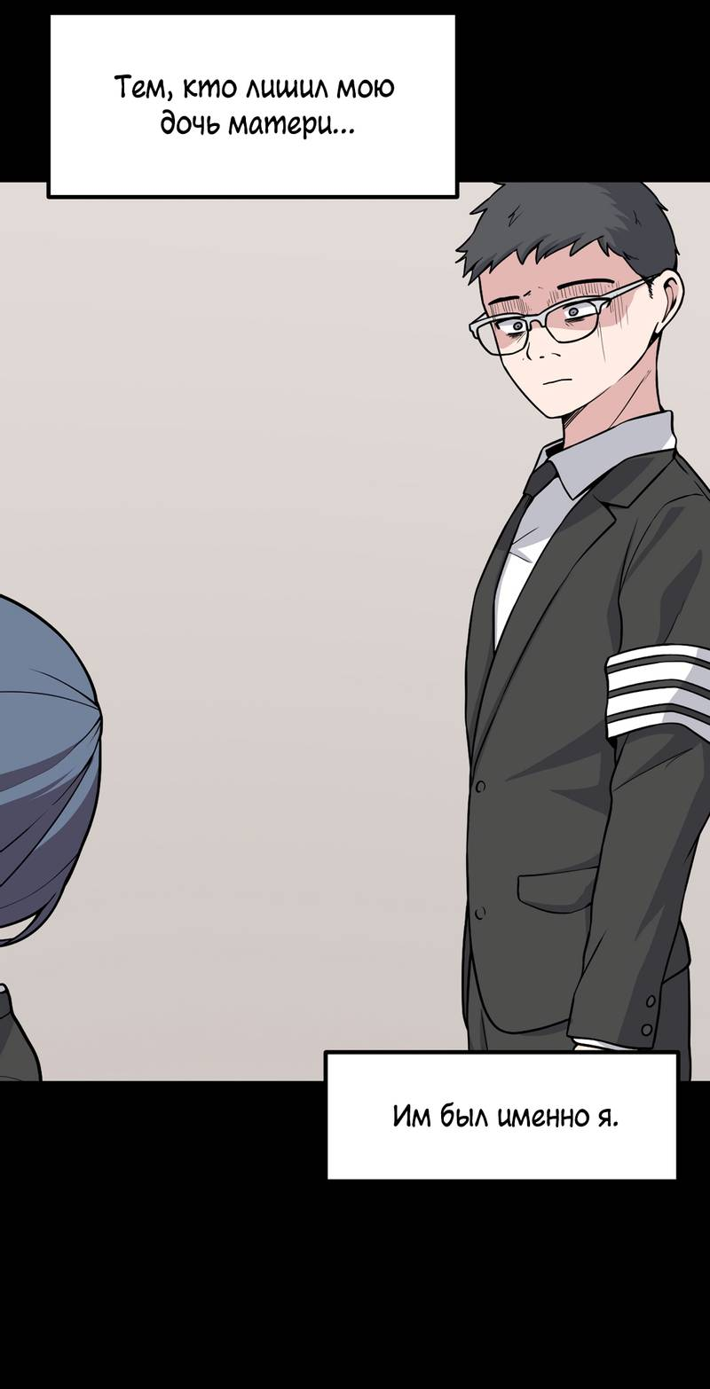 Манга Секрет близкого друга - Глава 134 Страница 17