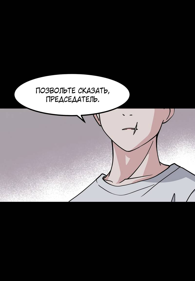 Манга Секрет близкого друга - Глава 134 Страница 23