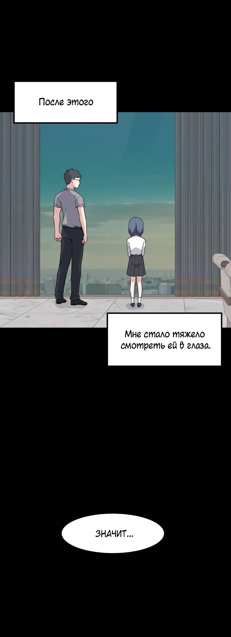 Манга Секрет близкого друга - Глава 134 Страница 20