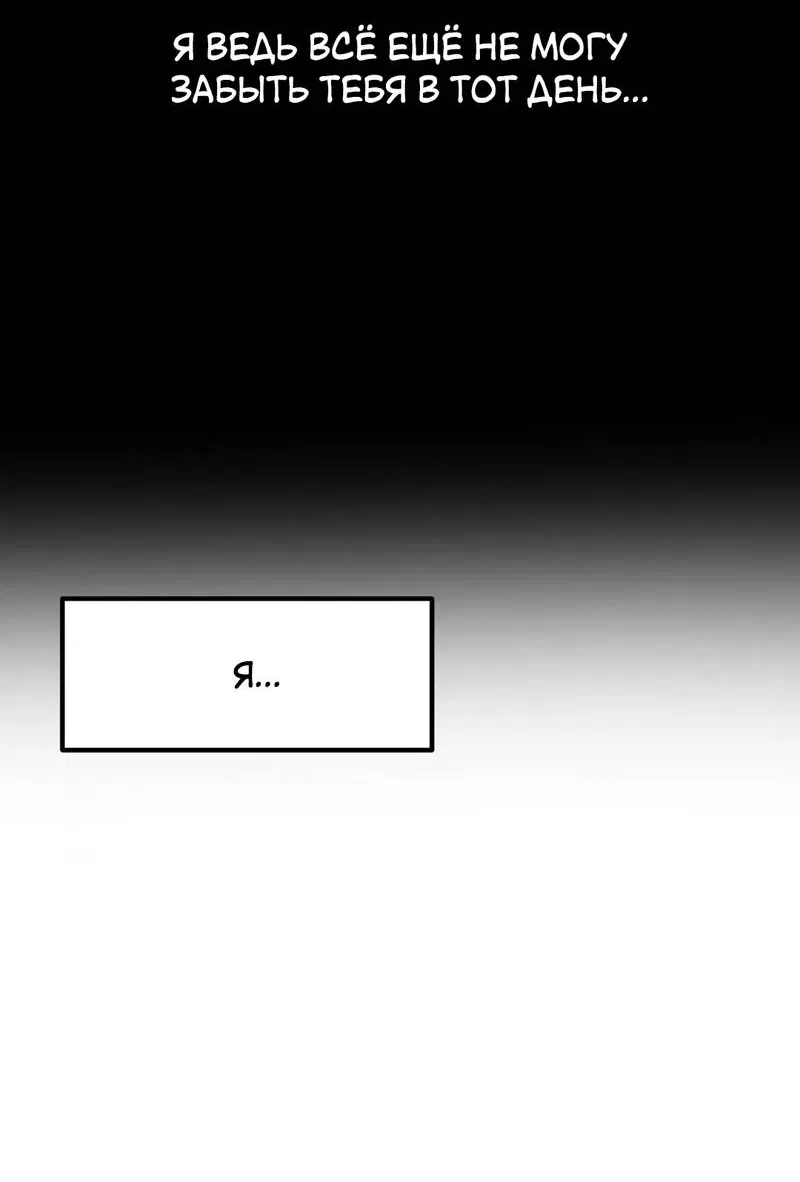 Манга Секрет близкого друга - Глава 134 Страница 32