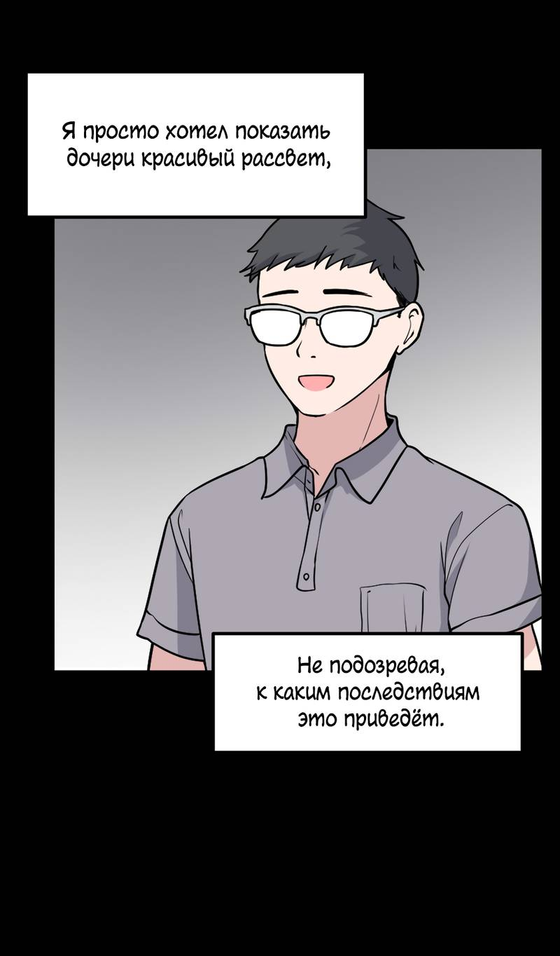 Манга Секрет близкого друга - Глава 134 Страница 15