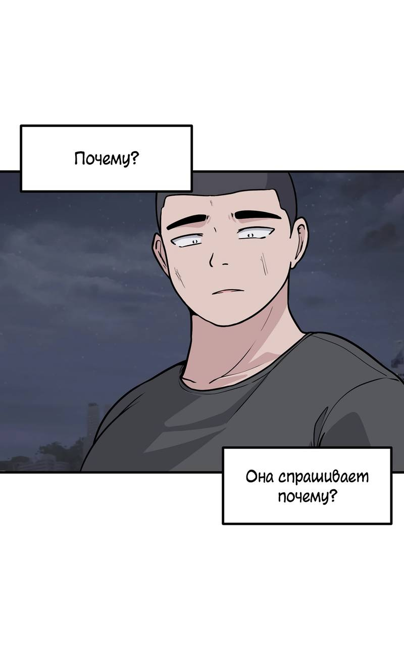 Манга Секрет близкого друга - Глава 134 Страница 54