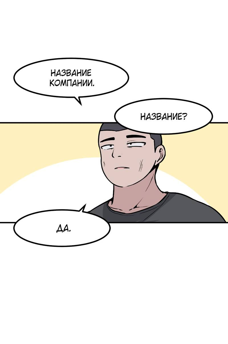 Манга Секрет близкого друга - Глава 134 Страница 47