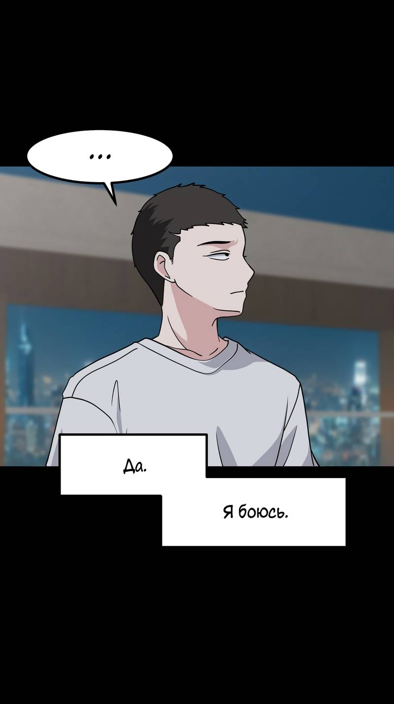 Манга Секрет близкого друга - Глава 134 Страница 29