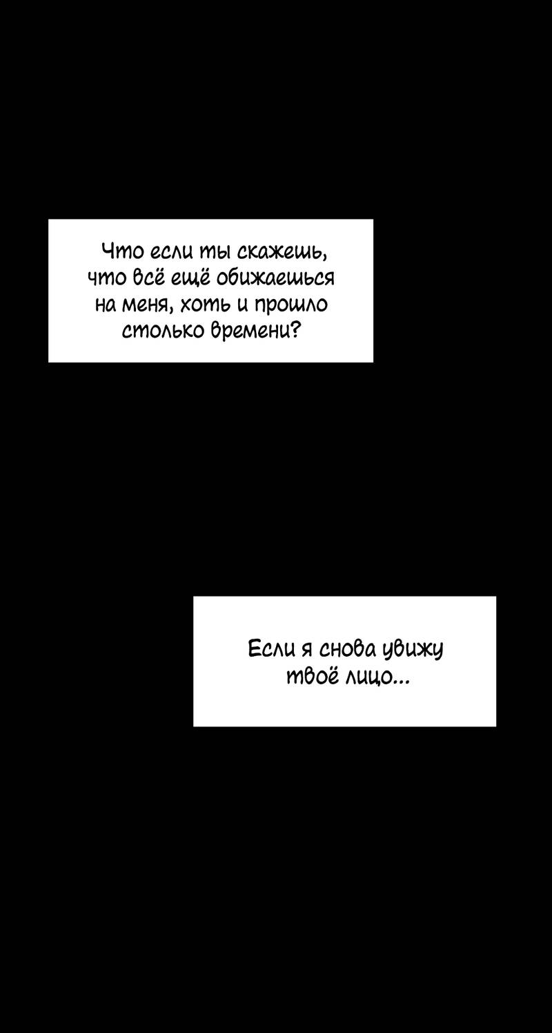 Манга Секрет близкого друга - Глава 134 Страница 30