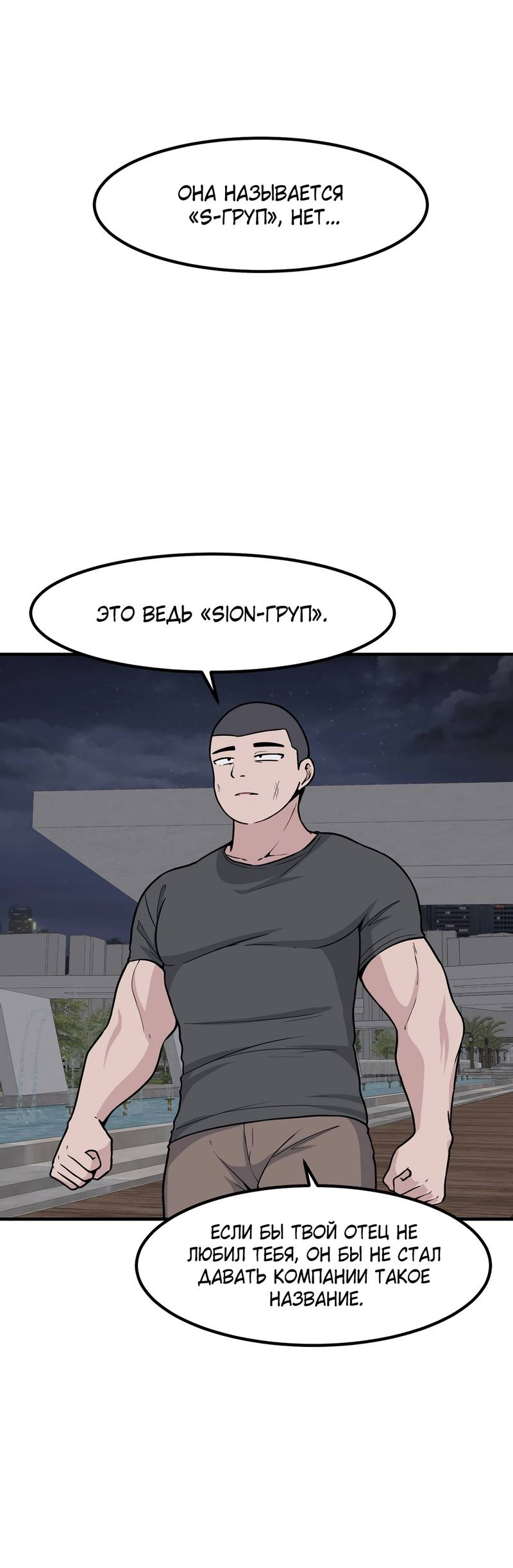 Манга Секрет близкого друга - Глава 134 Страница 48