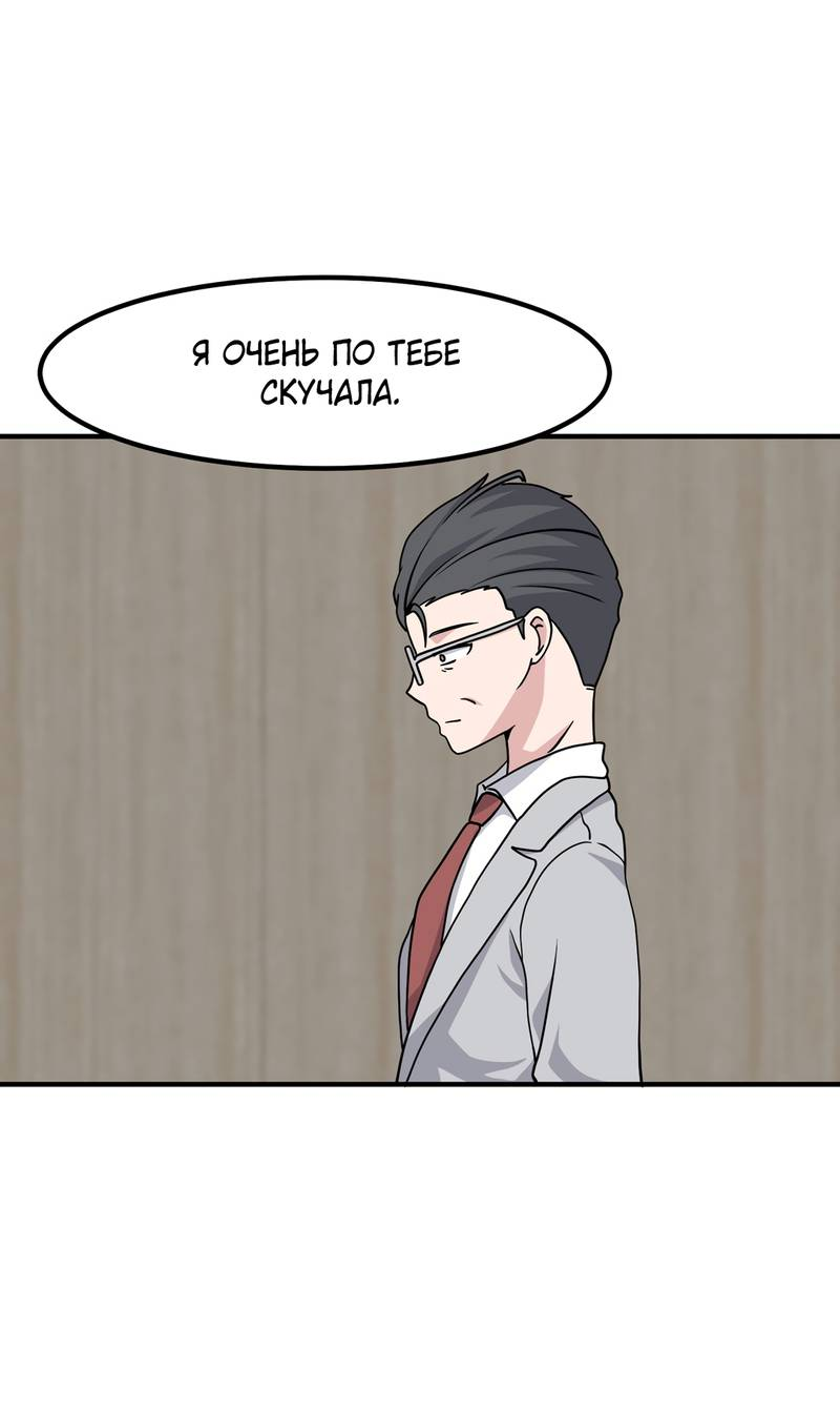 Манга Секрет близкого друга - Глава 134 Страница 35