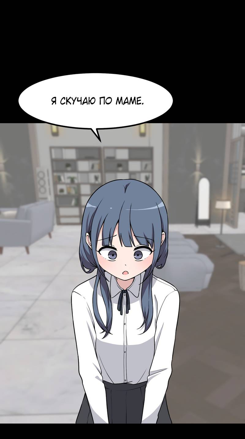 Манга Секрет близкого друга - Глава 134 Страница 18