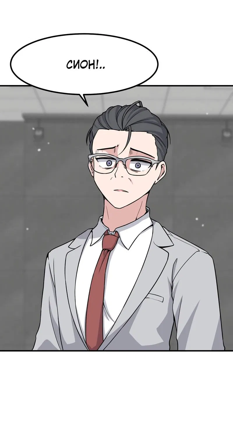 Манга Секрет близкого друга - Глава 134 Страница 40