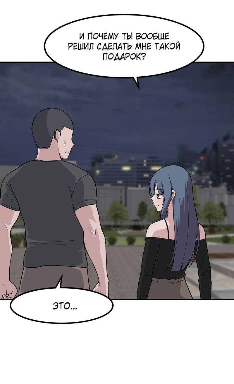 Манга Секрет близкого друга - Глава 134 Страница 51