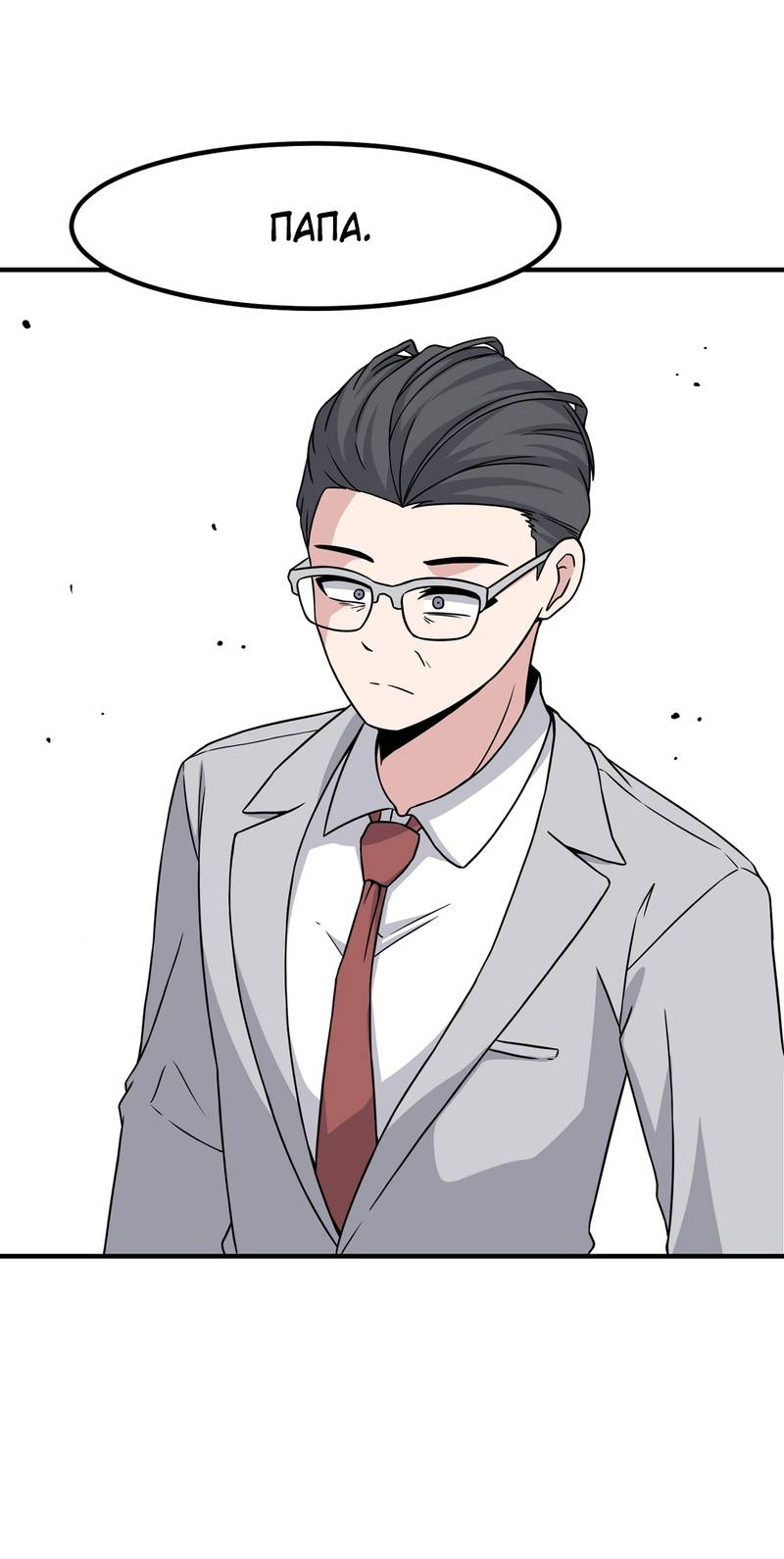 Манга Секрет близкого друга - Глава 134 Страница 4