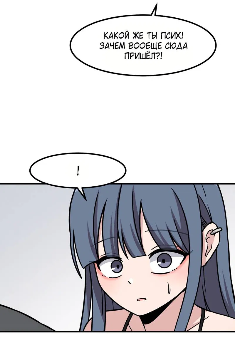 Манга Секрет близкого друга - Глава 134 Страница 2