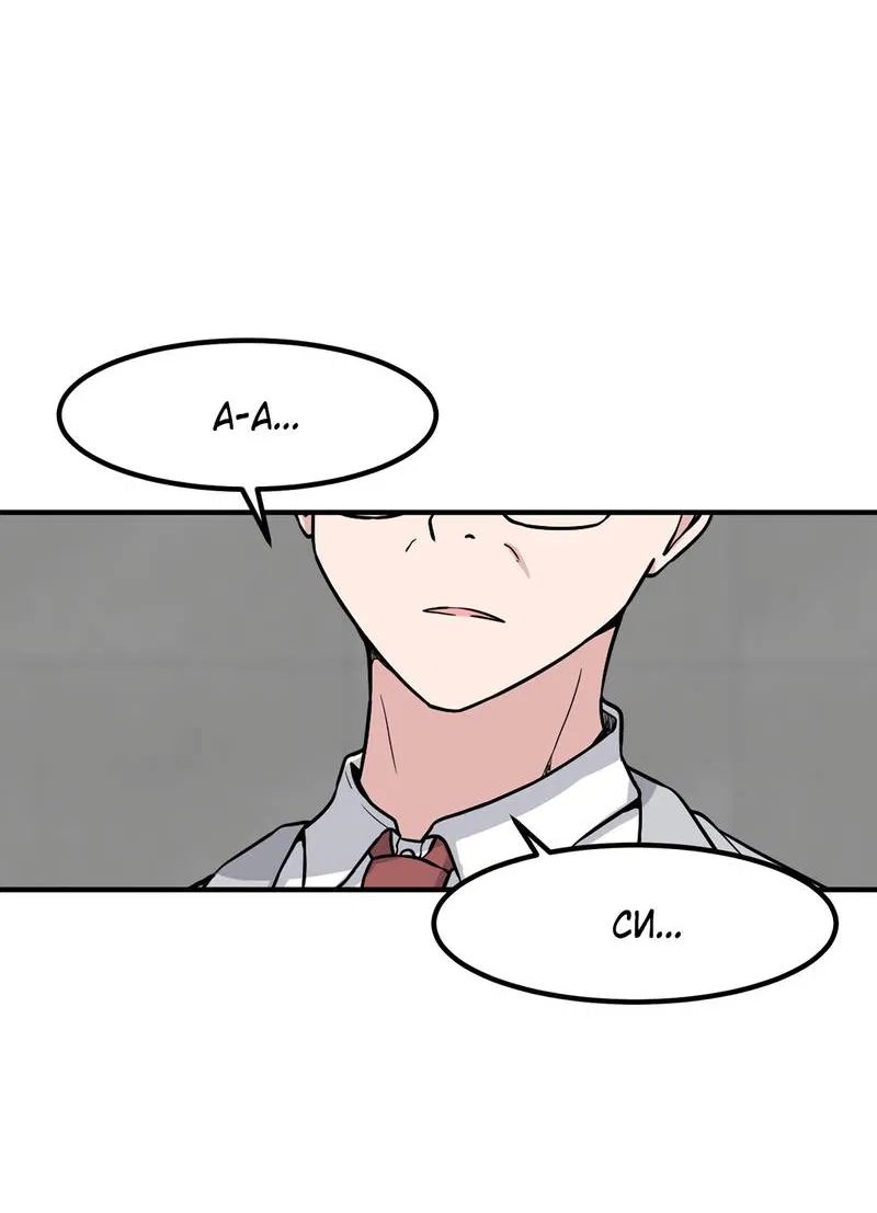 Манга Секрет близкого друга - Глава 134 Страница 39