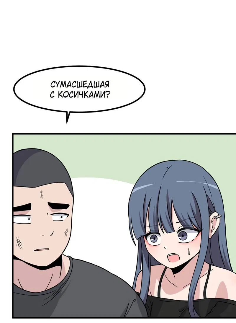 Манга Секрет близкого друга - Глава 134 Страница 1