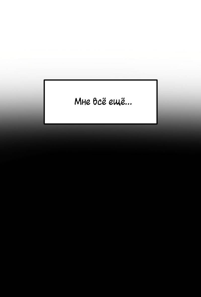 Манга Секрет близкого друга - Глава 134 Страница 6