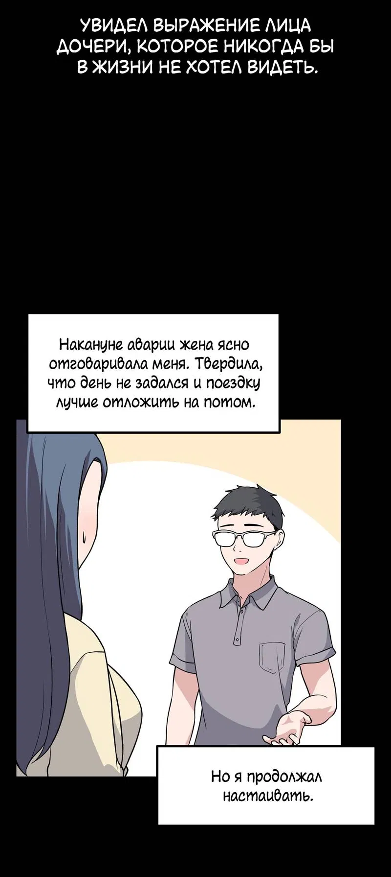 Манга Секрет близкого друга - Глава 134 Страница 14