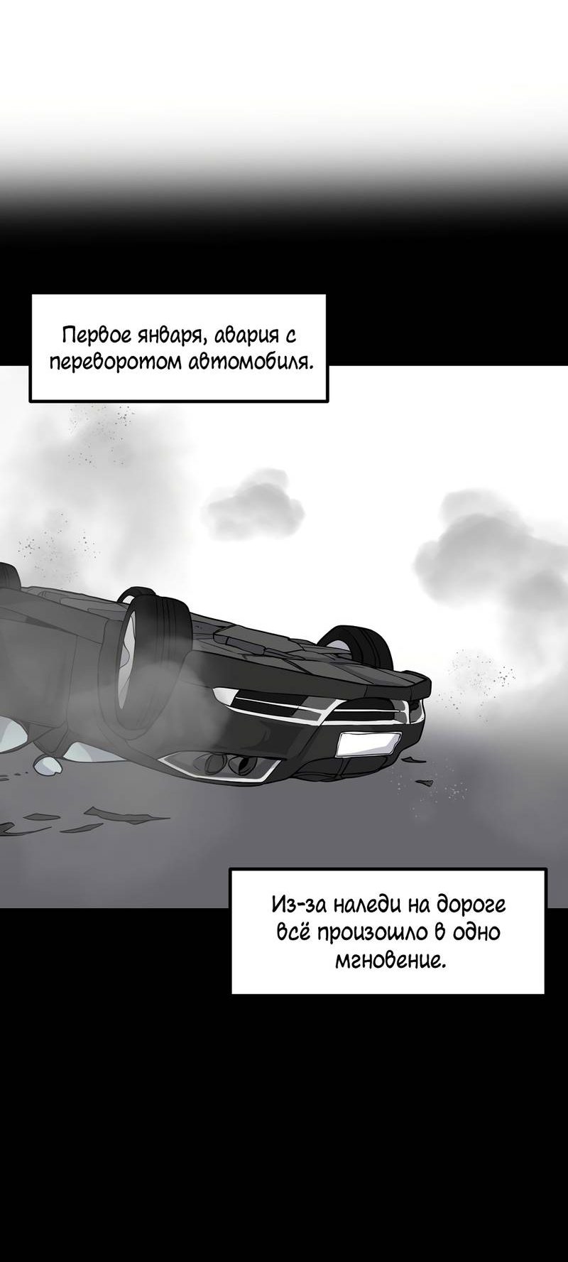 Манга Секрет близкого друга - Глава 134 Страница 10