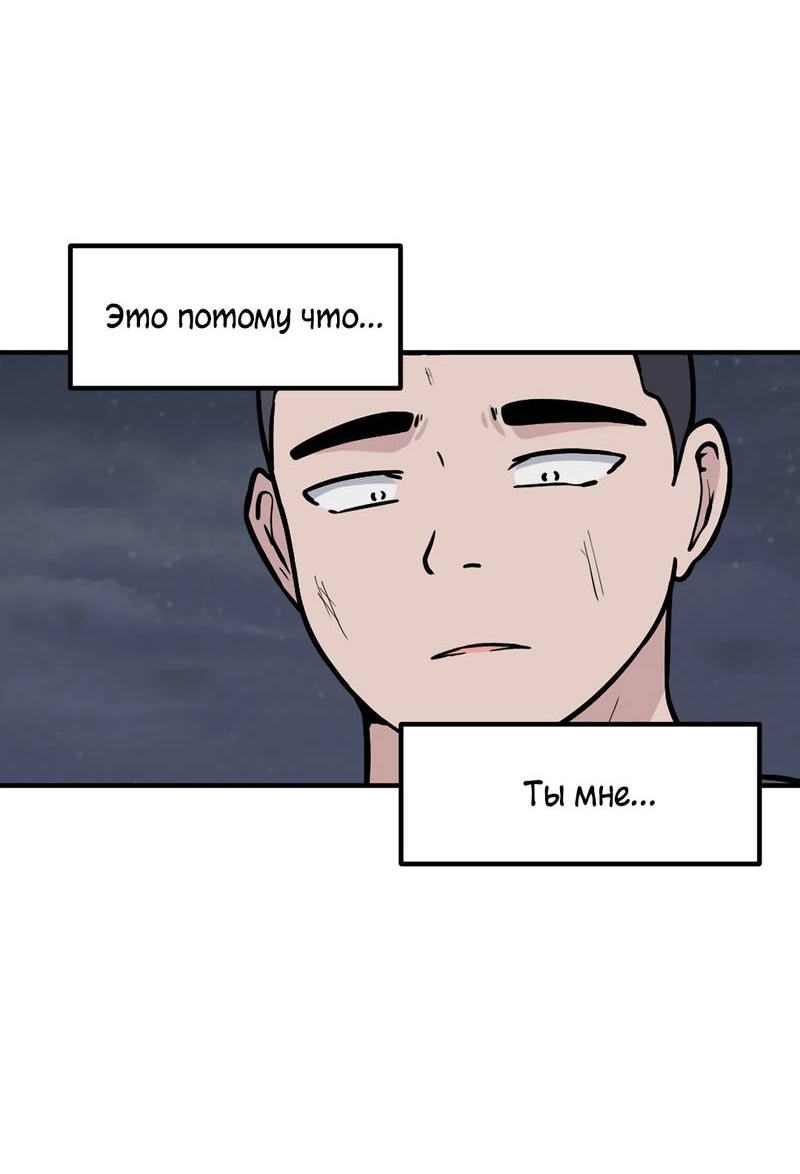 Манга Секрет близкого друга - Глава 134 Страница 55