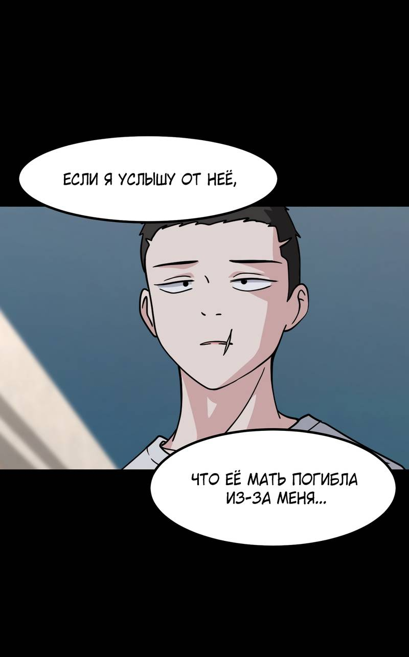 Манга Секрет близкого друга - Глава 134 Страница 27