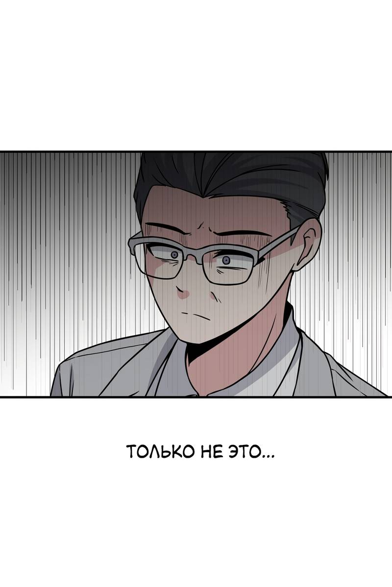 Манга Секрет близкого друга - Глава 134 Страница 5