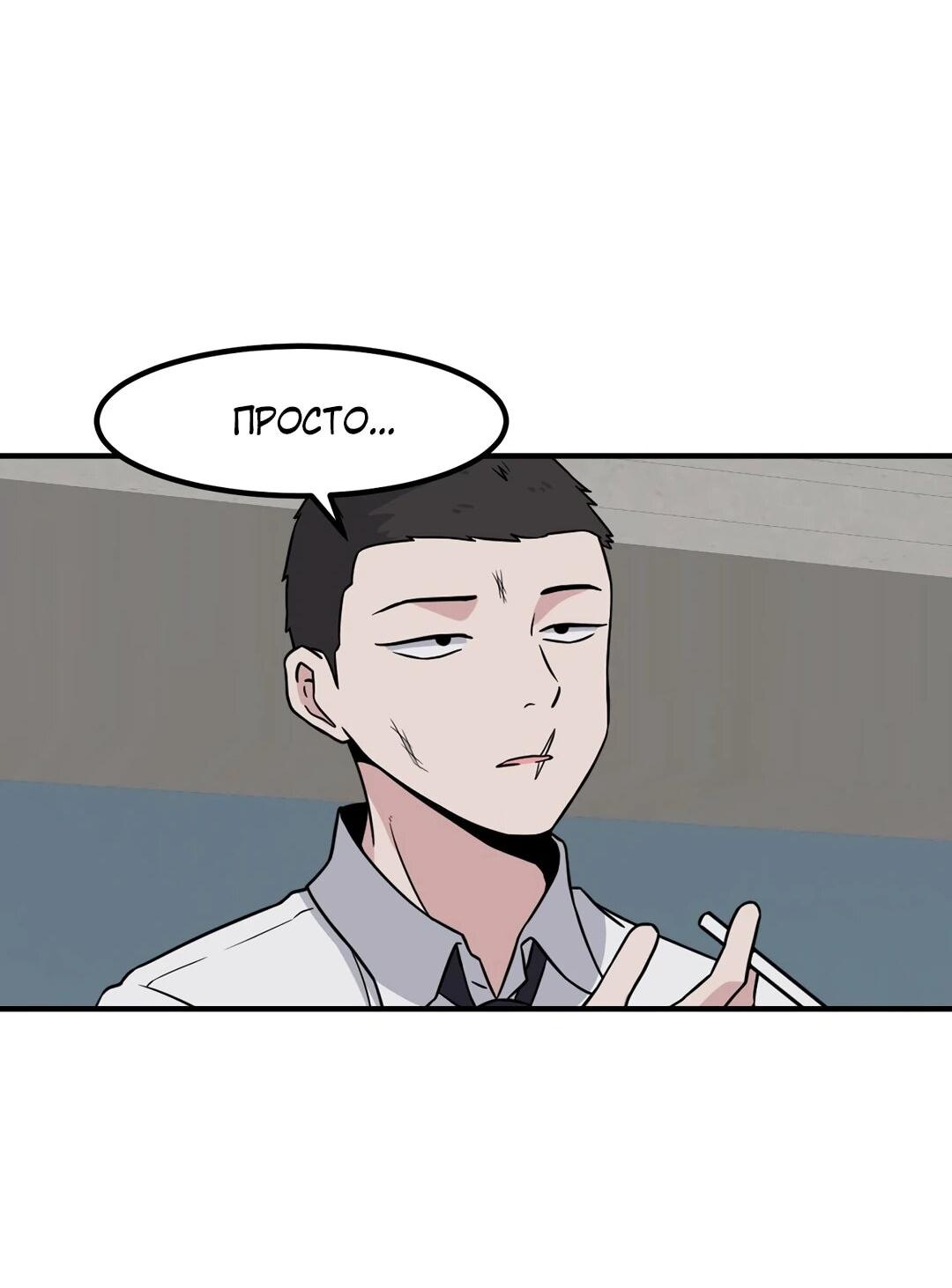 Манга Секрет близкого друга - Глава 135 Страница 57