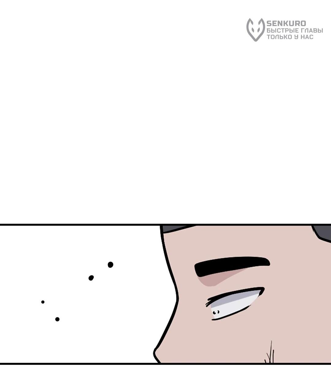 Манга Секрет близкого друга - Глава 135 Страница 10