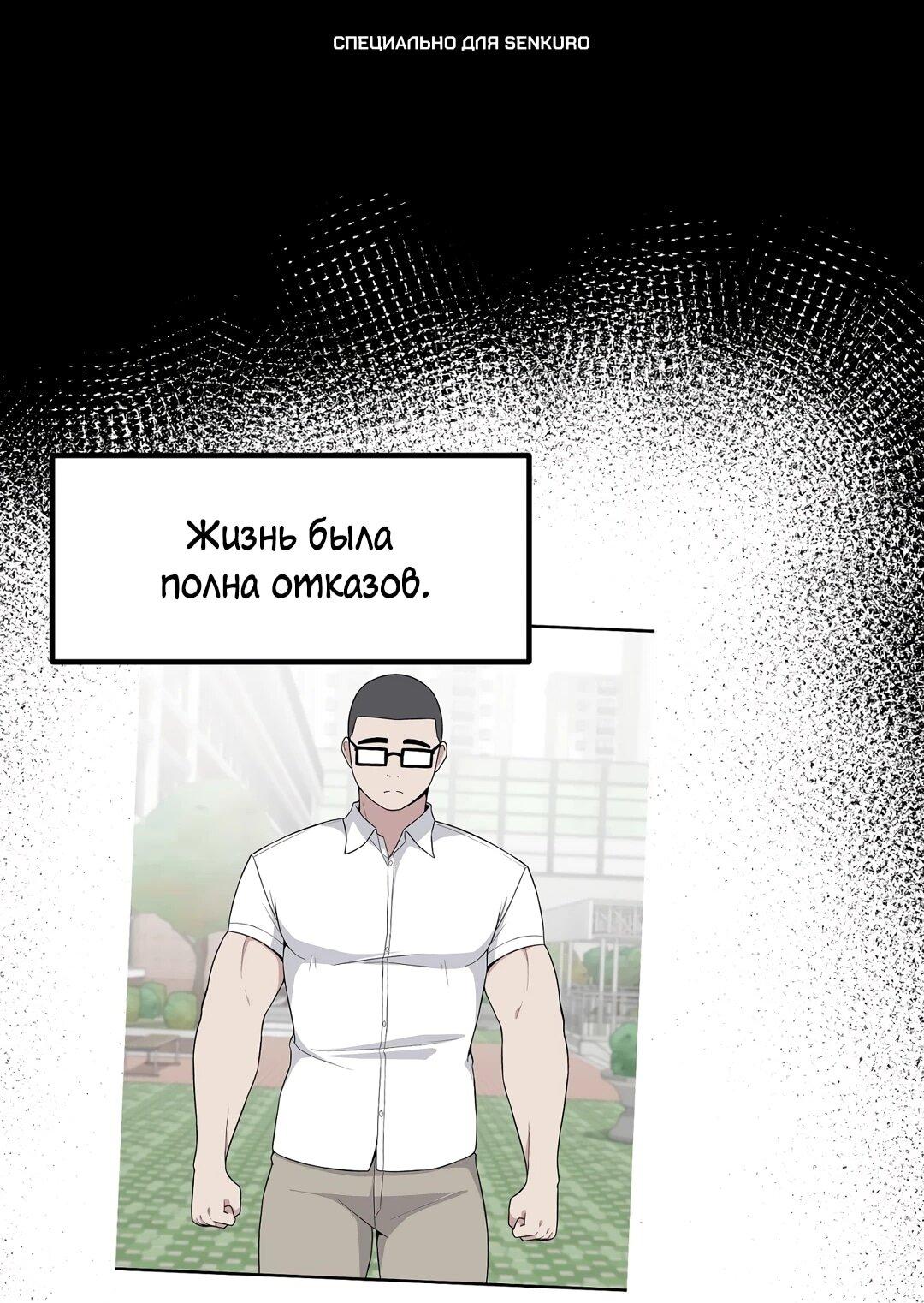 Манга Секрет близкого друга - Глава 135 Страница 1