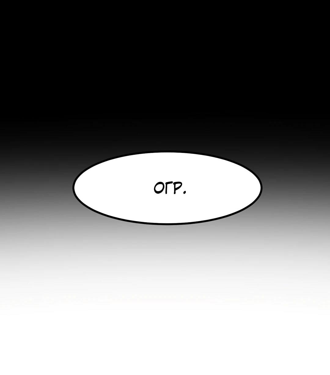 Манга Секрет близкого друга - Глава 135 Страница 8