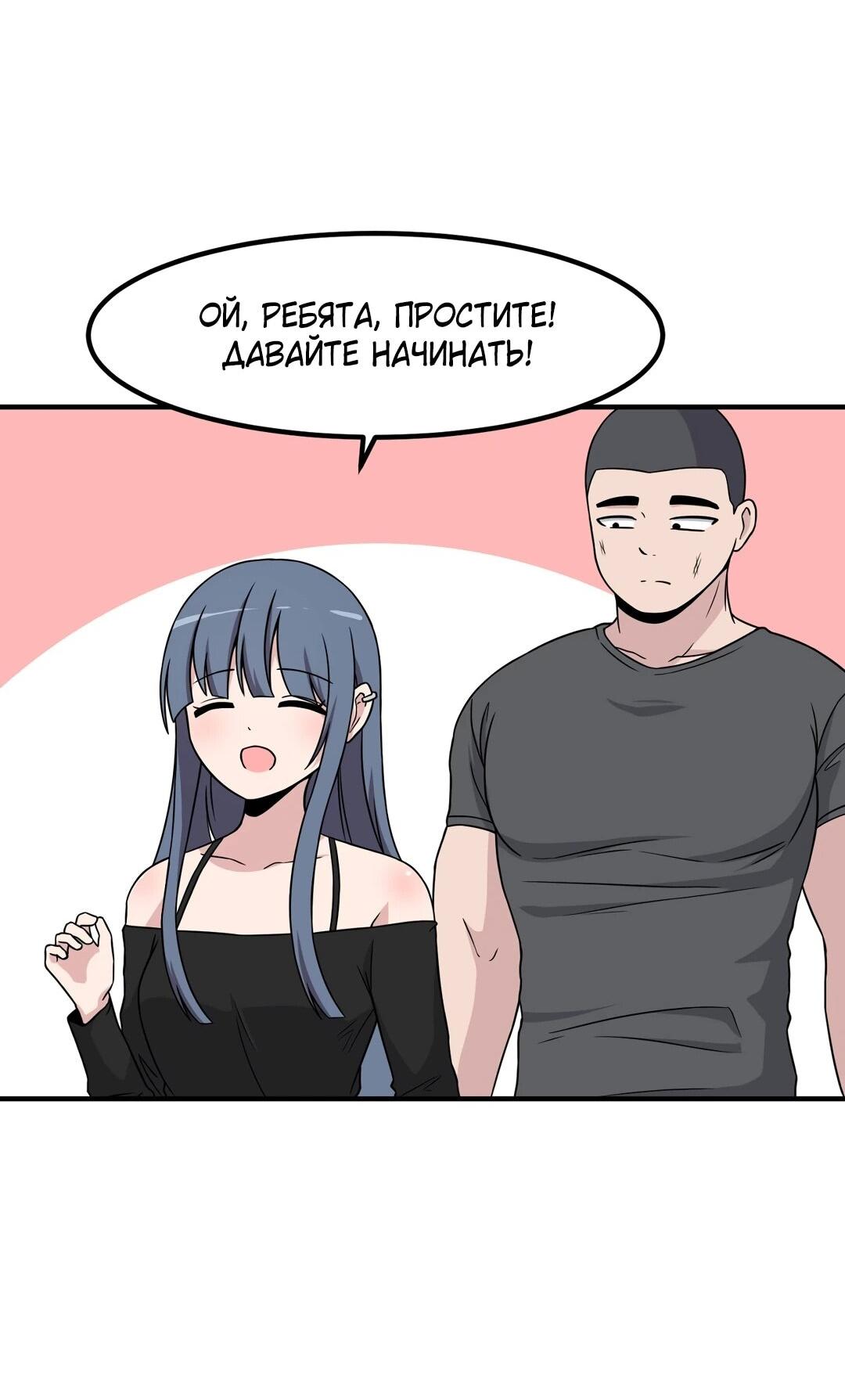 Манга Секрет близкого друга - Глава 135 Страница 40