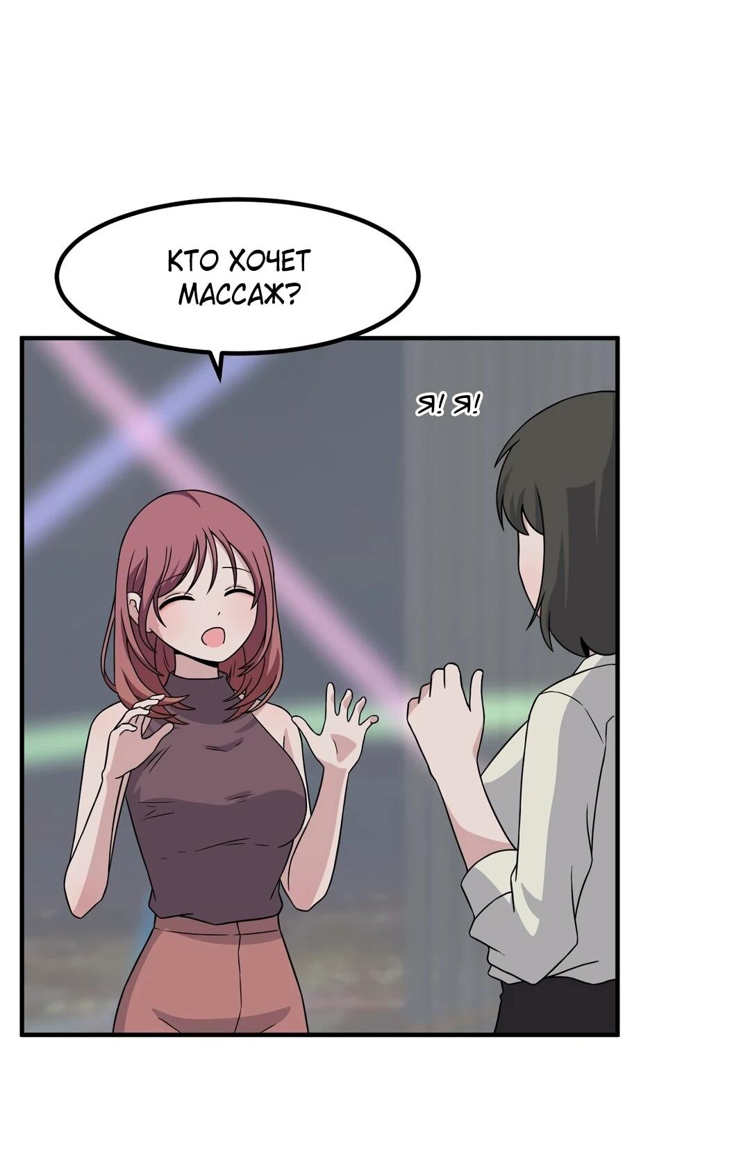 Манга Секрет близкого друга - Глава 135 Страница 45