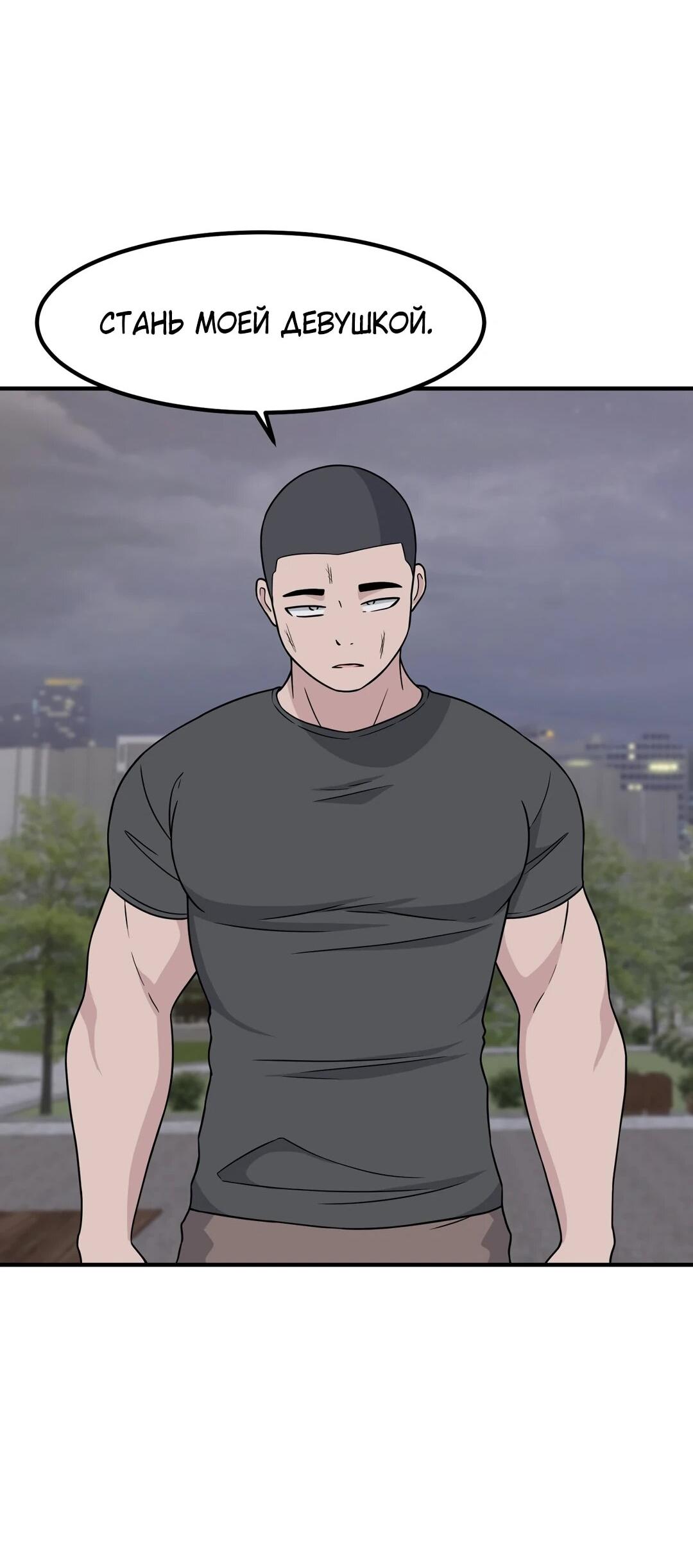 Манга Секрет близкого друга - Глава 135 Страница 20