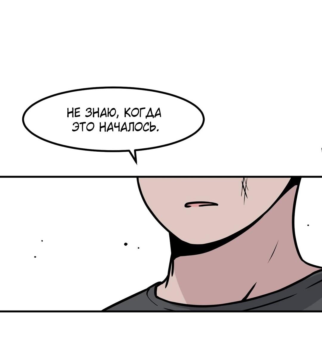 Манга Секрет близкого друга - Глава 135 Страница 15