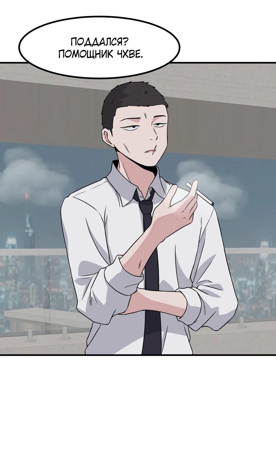 Манга Секрет близкого друга - Глава 135 Страница 56