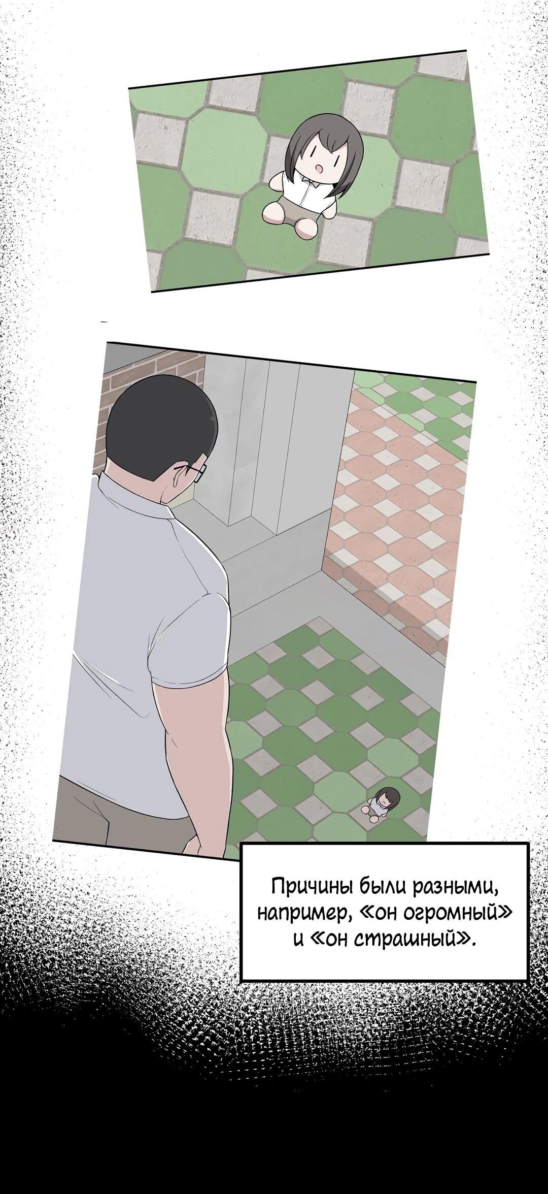 Манга Секрет близкого друга - Глава 135 Страница 2