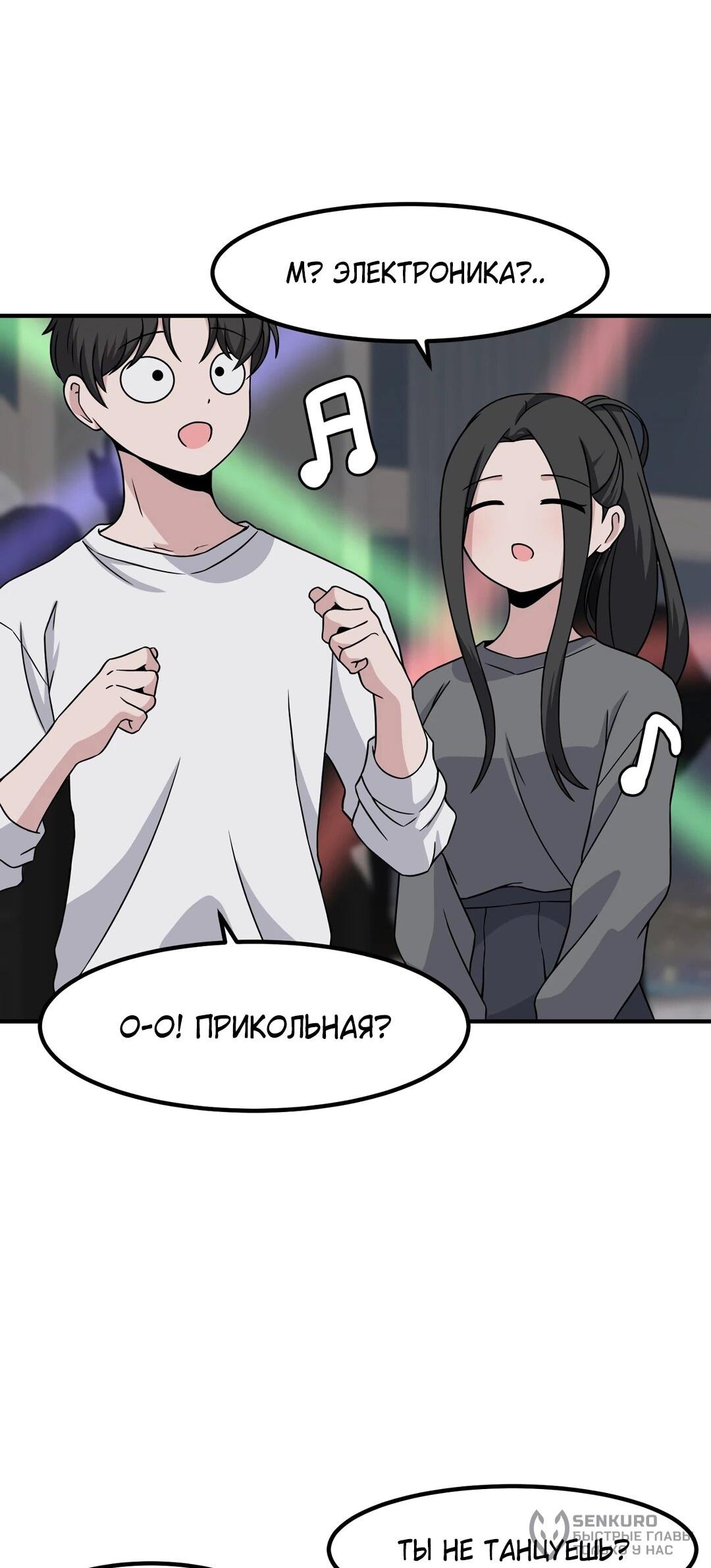 Манга Секрет близкого друга - Глава 135 Страница 43