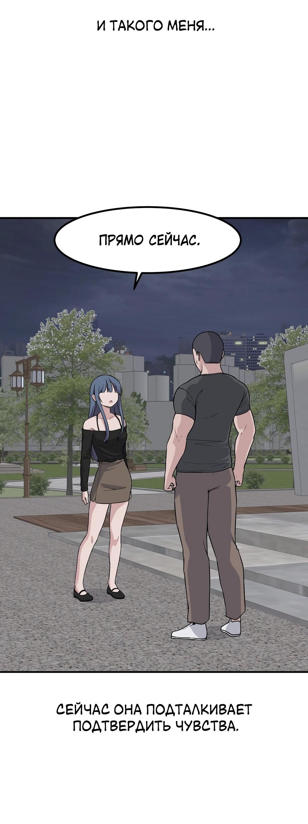 Манга Секрет близкого друга - Глава 135 Страница 11