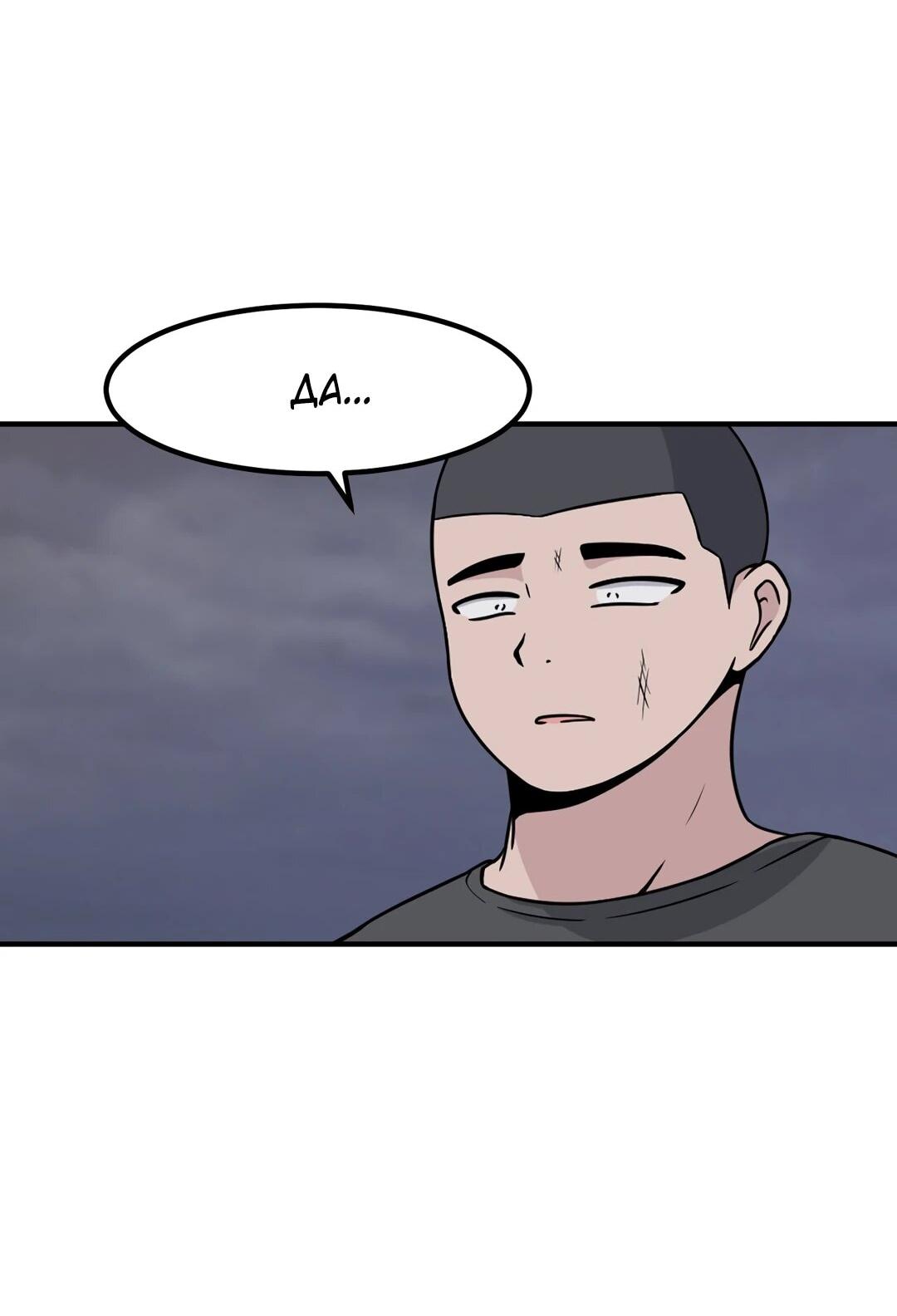 Манга Секрет близкого друга - Глава 135 Страница 31