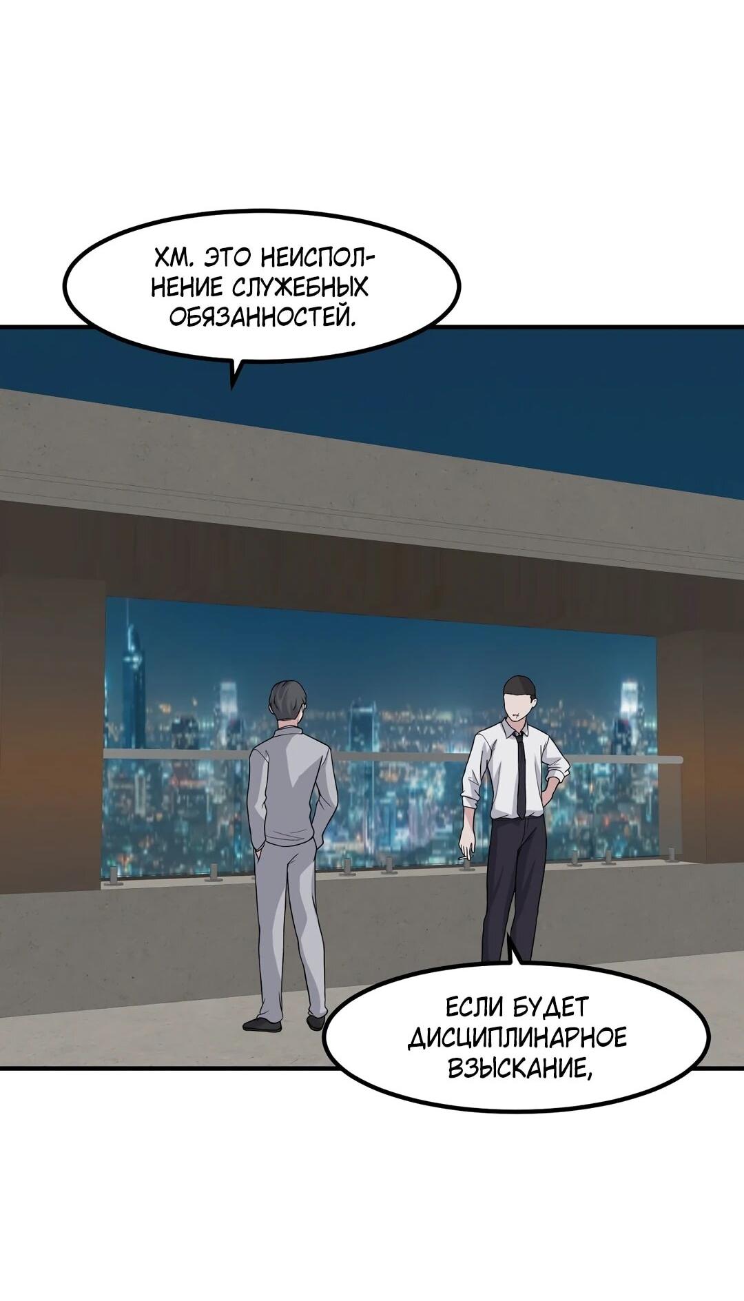 Манга Секрет близкого друга - Глава 135 Страница 59