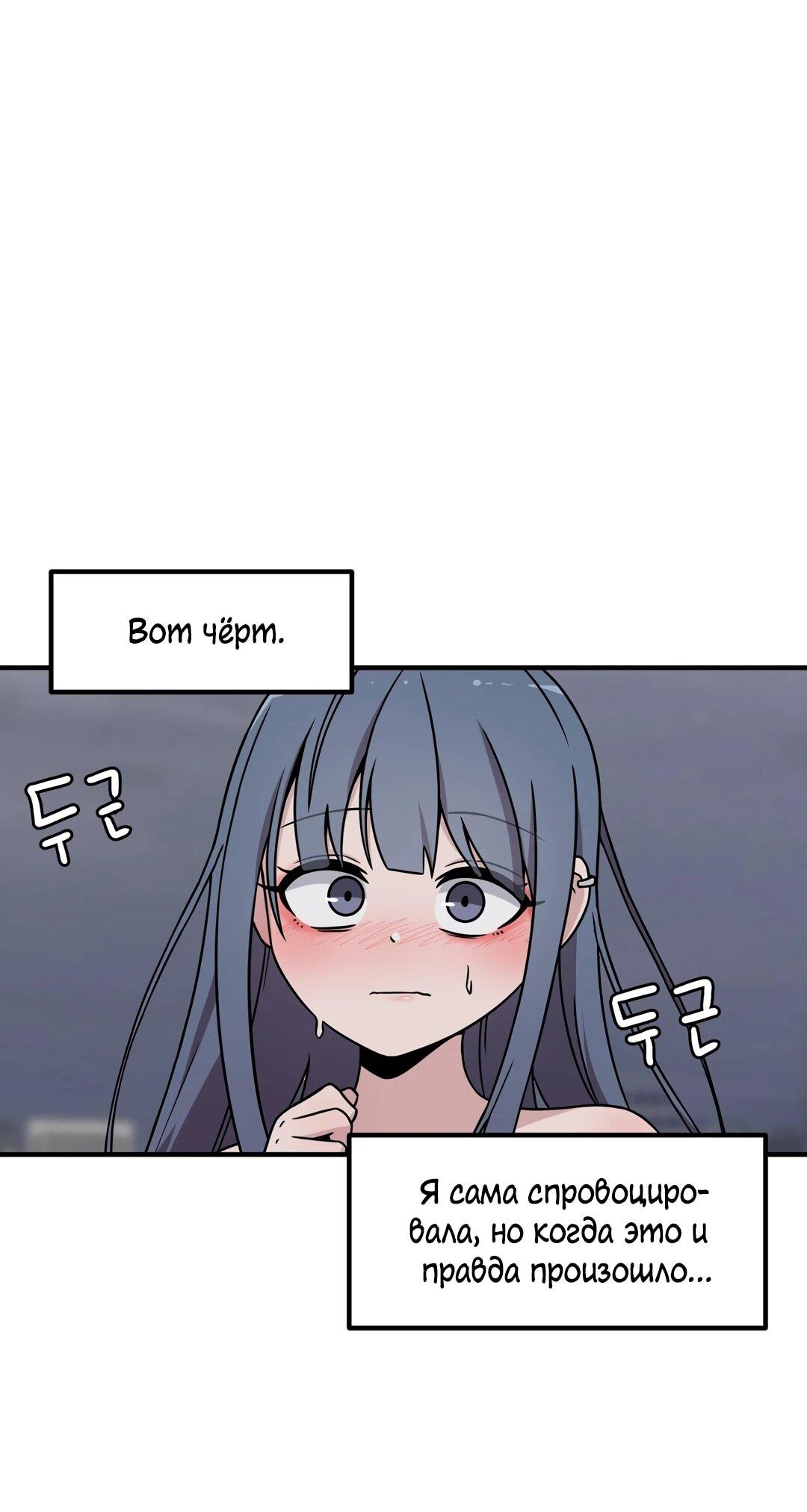 Манга Секрет близкого друга - Глава 135 Страница 23