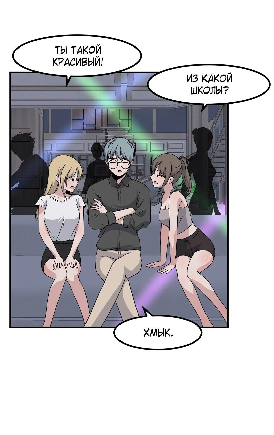 Манга Секрет близкого друга - Глава 135 Страница 47