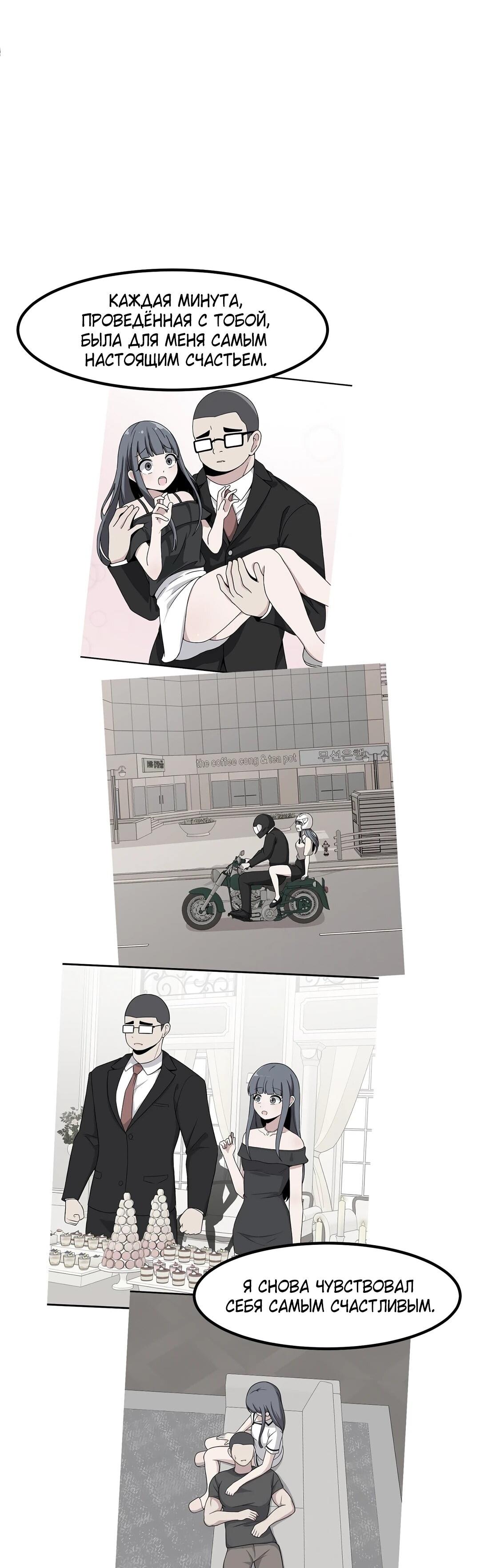 Манга Секрет близкого друга - Глава 135 Страница 16