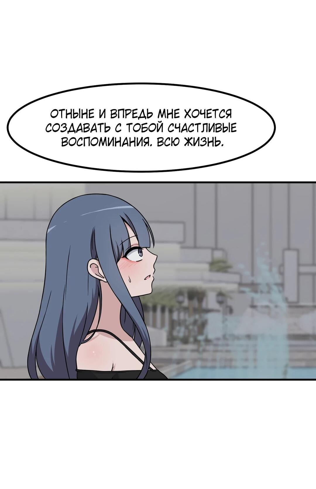 Манга Секрет близкого друга - Глава 135 Страница 19