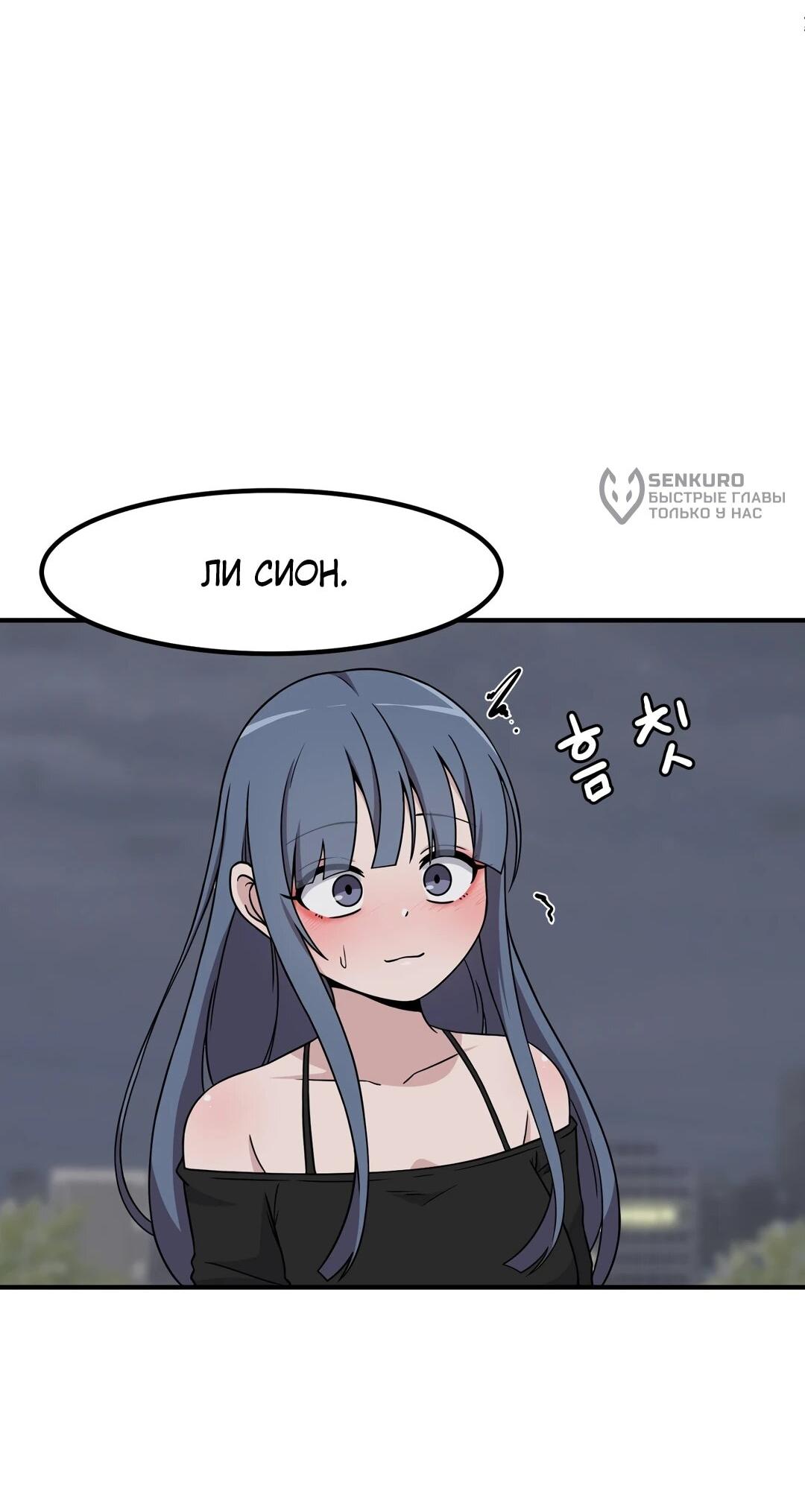 Манга Секрет близкого друга - Глава 135 Страница 14