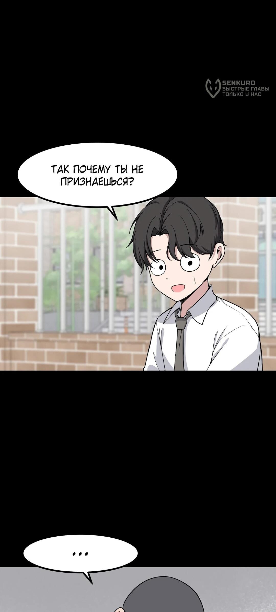 Манга Секрет близкого друга - Глава 135 Страница 5