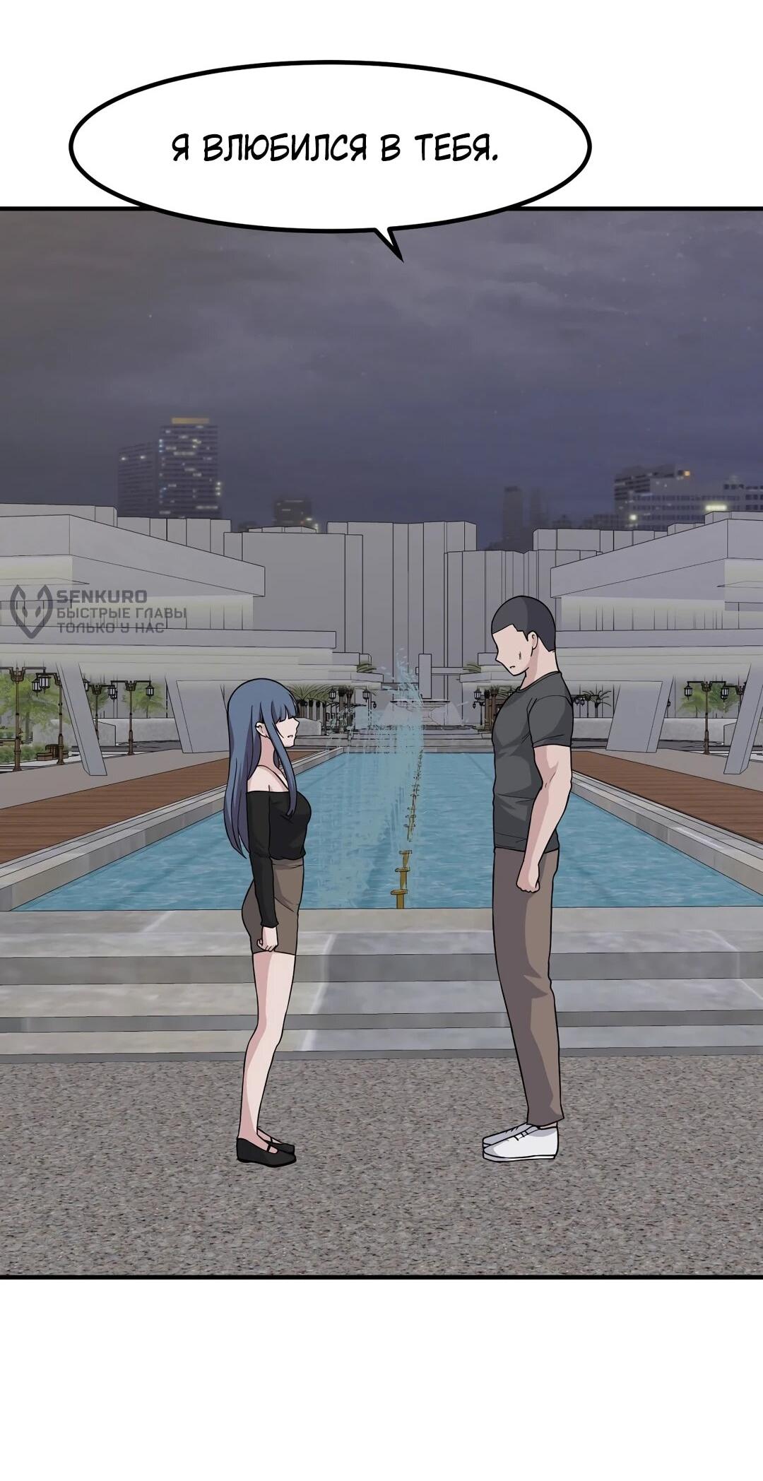 Манга Секрет близкого друга - Глава 135 Страница 18