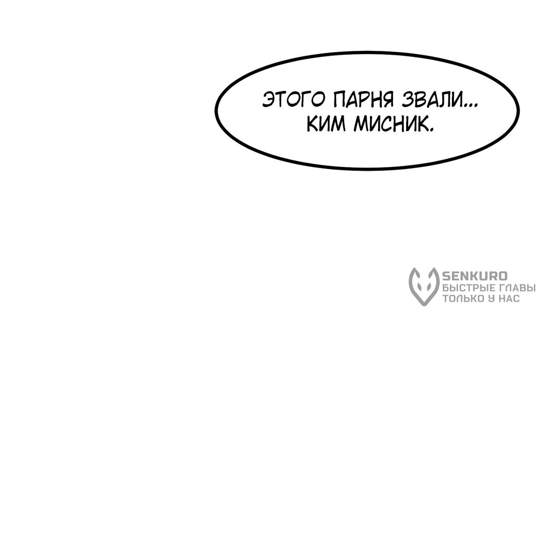 Манга Секрет близкого друга - Глава 135 Страница 53