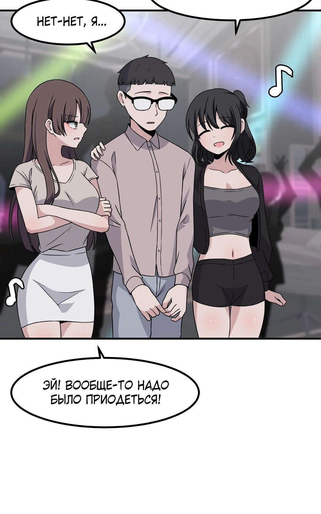 Манга Секрет близкого друга - Глава 135 Страница 44