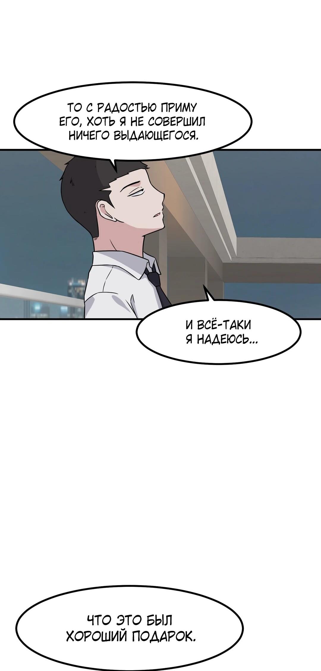 Манга Секрет близкого друга - Глава 135 Страница 60